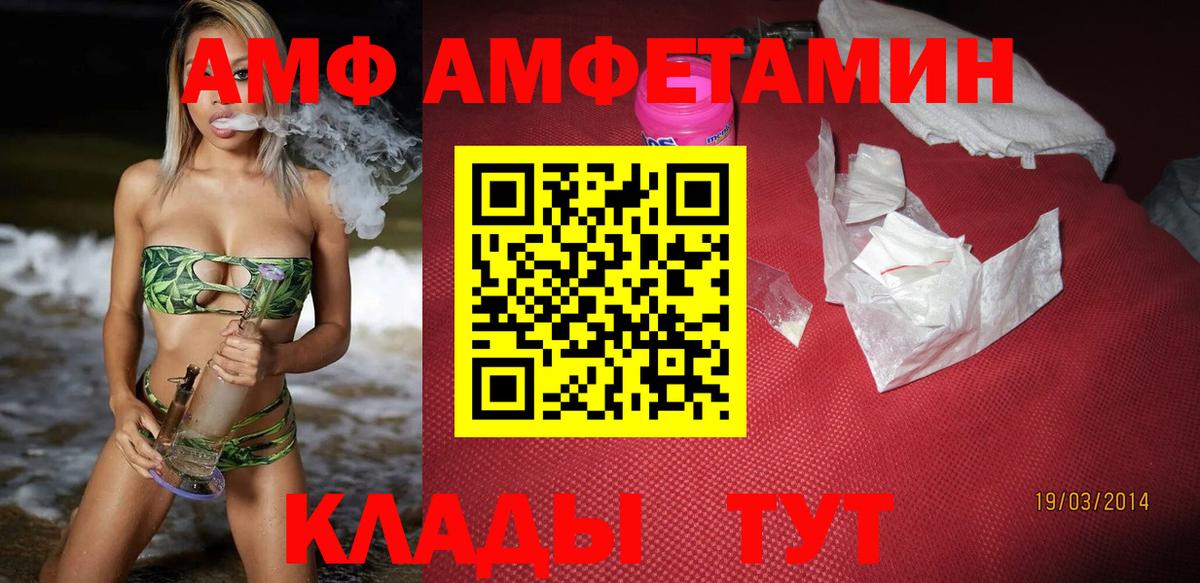 Амфетамин VHQ Гусев