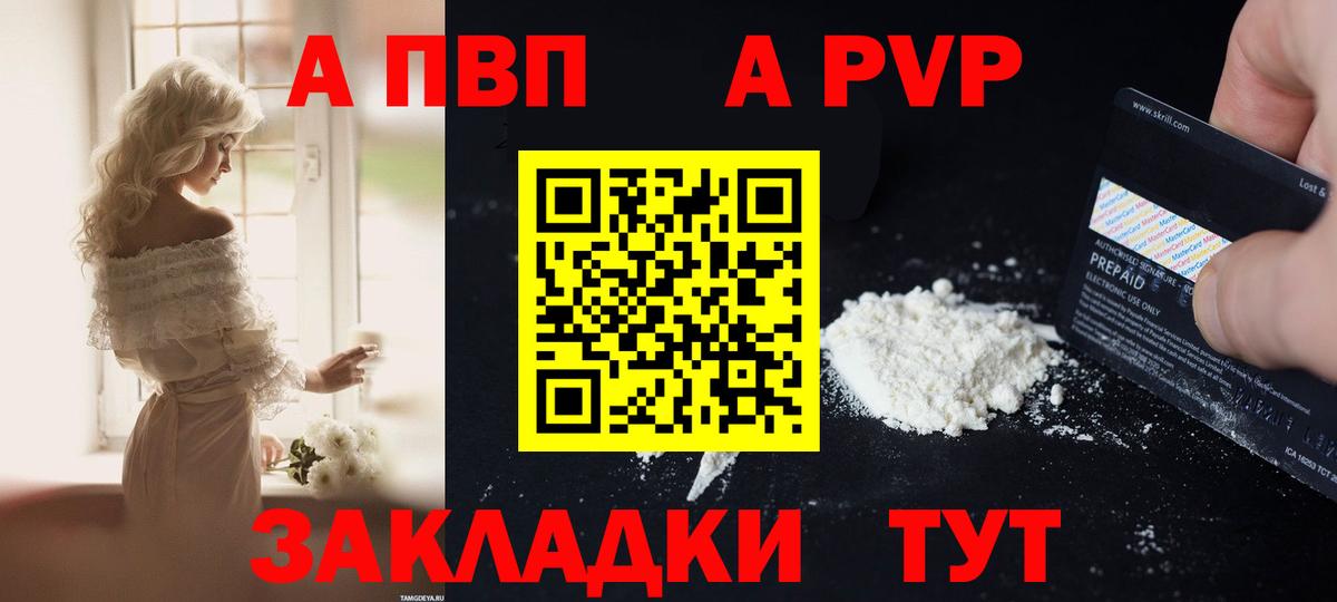 А ПВП Crystall  APVP  Alpha-PVP СК КРИС  Вход с VPN  Гусев  Альфа ПВП Crystall 