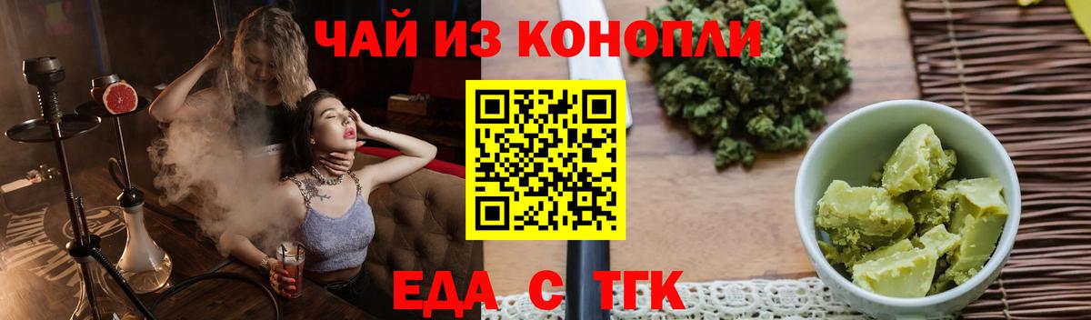 Cannafood марихуана  Вход с VPN  Гусев 