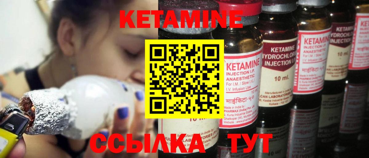 КЕТАМИН ketamine  Вход с VPN  Гусев  KRAKEN сайт  КЕТАМИН VHQ 