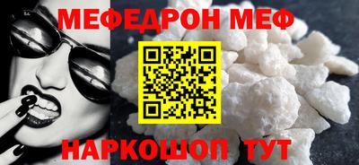 мефедрон Ливны