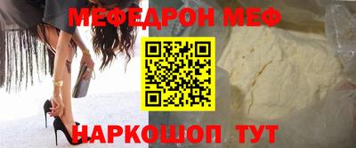 мефедрон Ливны