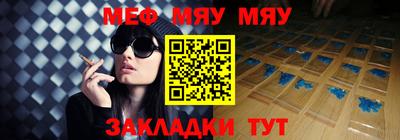 мефедрон Ливны