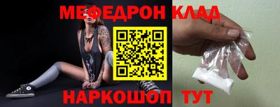 мефедрон Ливны