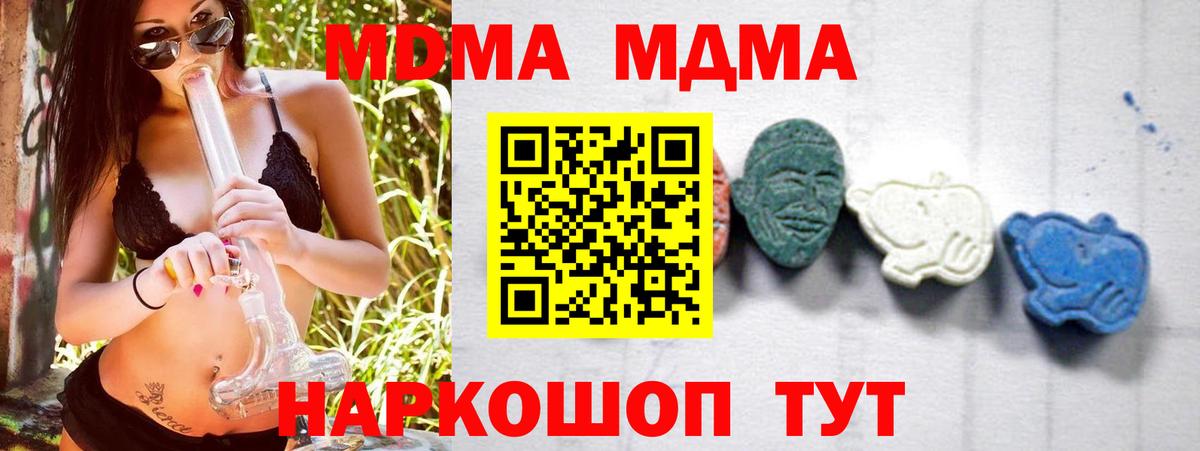 MDMA  МДМА crystal  Вход с VPN  Гусев  MDMA crystal 