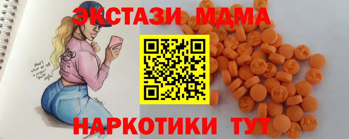 MDMA кристаллы Гусев