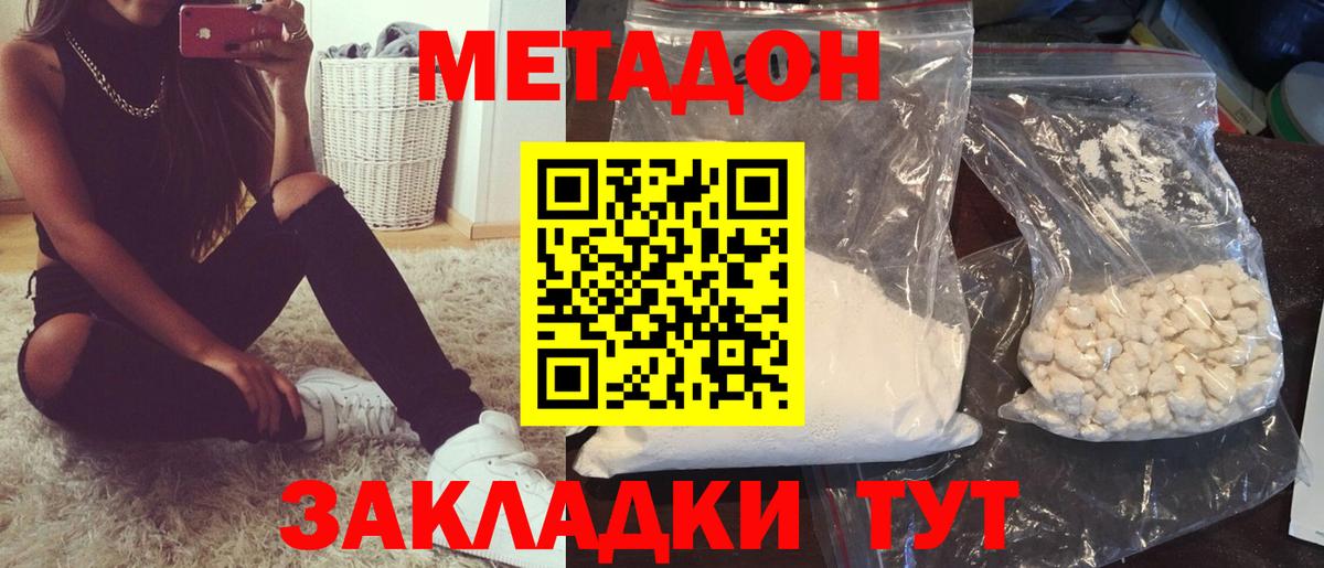 Метадон кристалл  Вход с VPN  Гусев  МЕТАДОН кристалл 