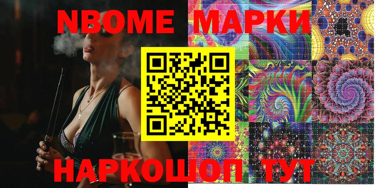 Марки N-bome 1,5мг  где найти   Марки NBOMe  Гусев  Вход с VPN 