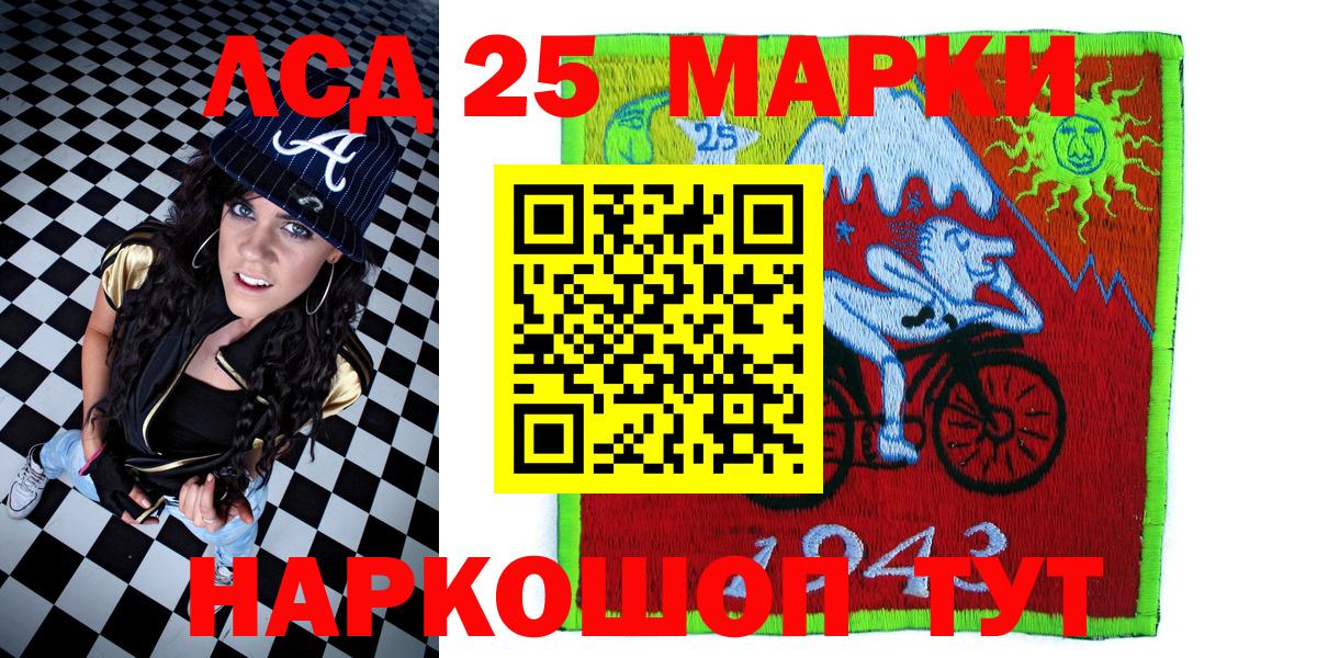 Марки N-bome 1,8мг Гусев