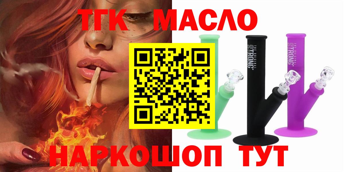 Гусев  ТГК жижа  Вход с VPN 